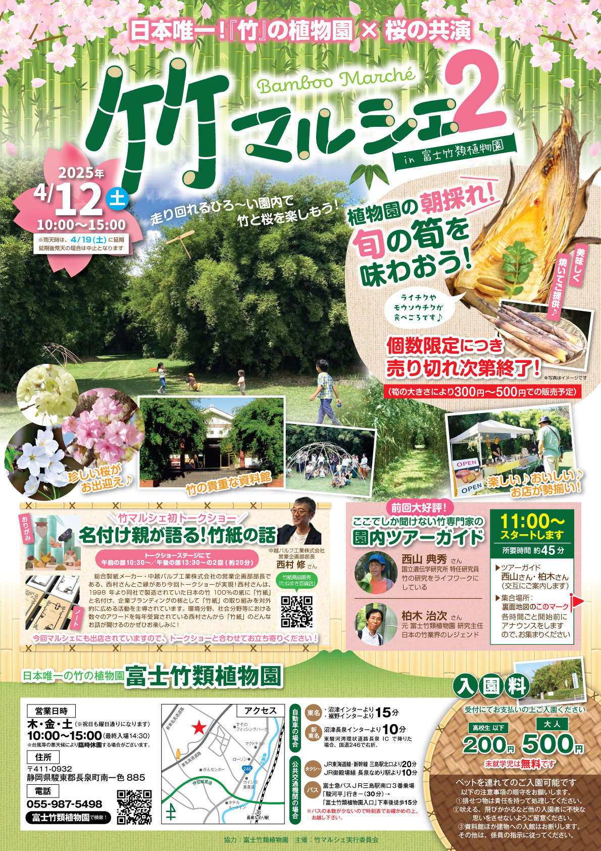チラシ表
