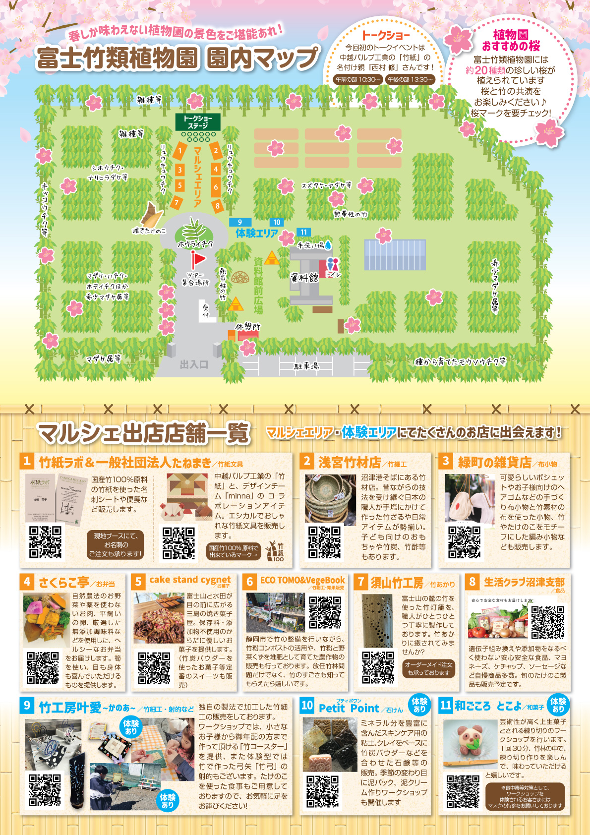 チラシ裏